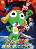 Keroroܾ糡4